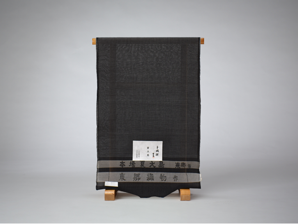 東郷織物 夏大島着尺(十絣・墨黒・広巾) | 商品紹介 | 染と織たかはし