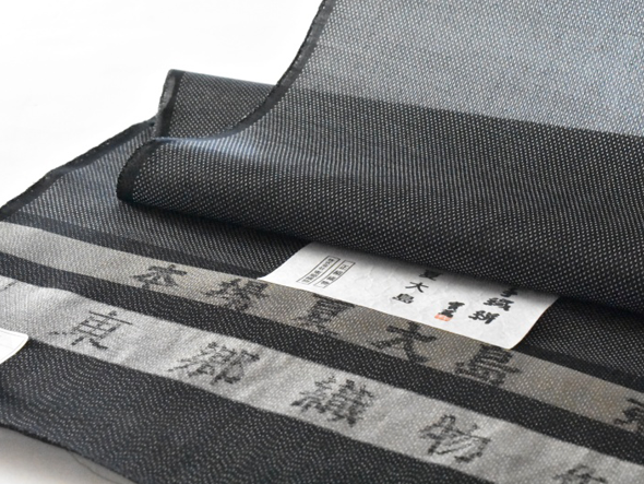 東郷織物 夏大島着尺(十絣・墨黒・広巾) | 商品紹介 | 染と織たかはし
