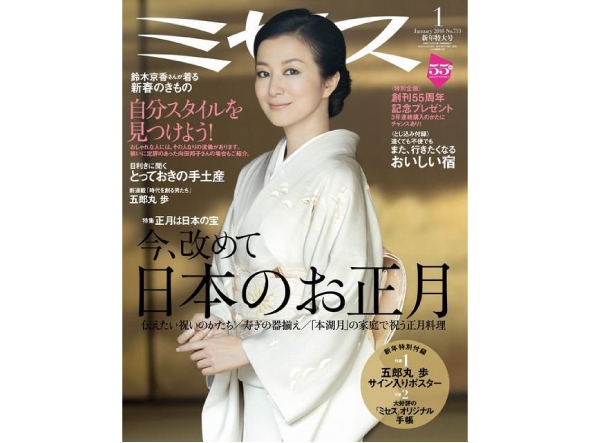 真糊糸目友禅 訪問着(きもの創り小阪・波に松竹梅・共八掛付) | 商品